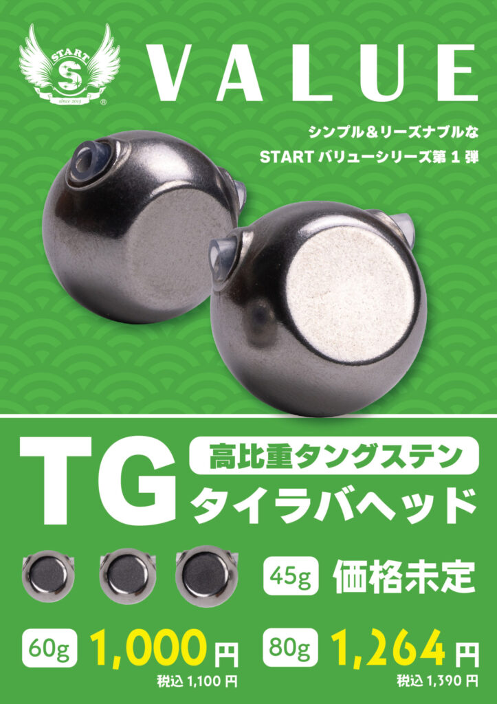 フィッシング tgヘッド タイラバヘッド タングステン 45g 60g