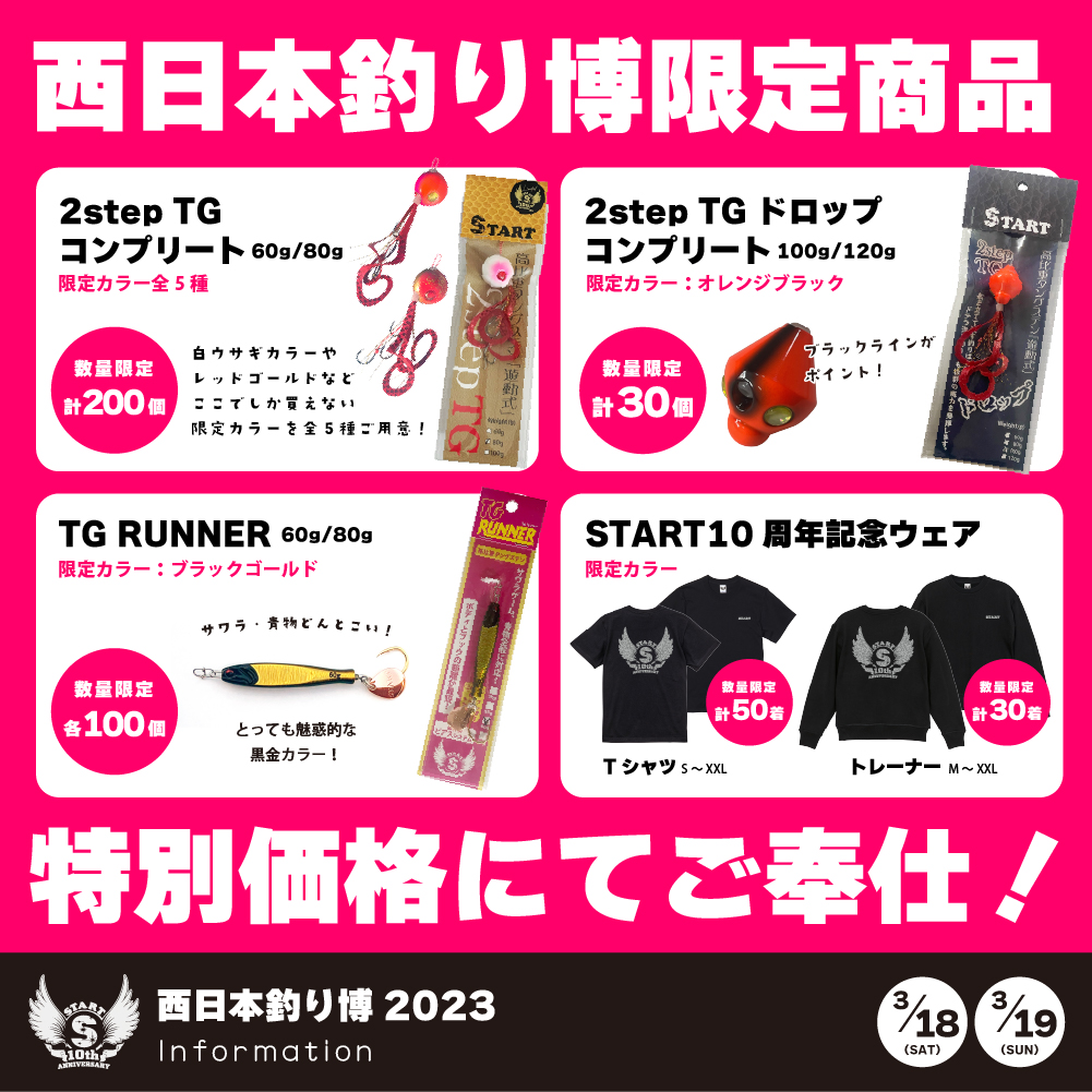 ダッチ 明太子 レイドジャパン 西日本釣り博 甘ったれ