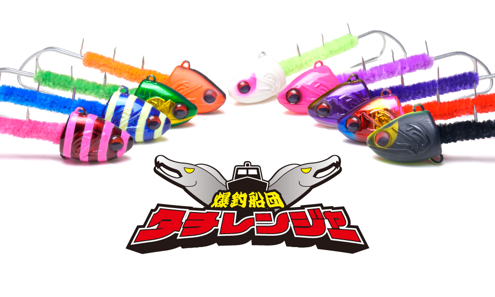 8/21新入荷！】釣具のわたなべ様に新製品「太刀魚テンヤタチレンジャー